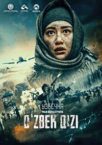 Узбечка 2022